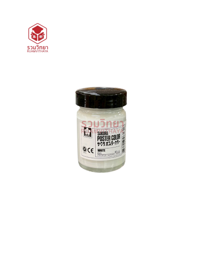 สีโปสเตอร์ Sakura (50) 60 ซีซี. สีขาว