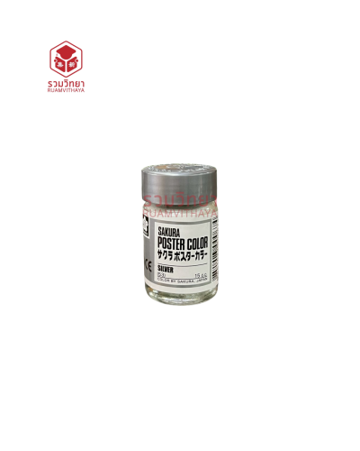 สีโปสเตอร์ Sakura (53) 15 ซีซี. สีเงิน