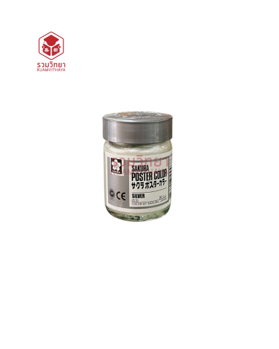 สีโปสเตอร์ Sakura (53) 30 ซีซี. สีเงิน