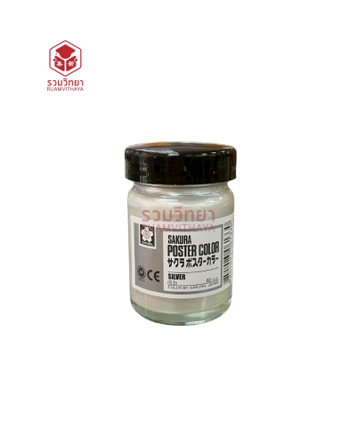 สีโปสเตอร์ Sakura (53) 60 ซีซี. สีเงิน