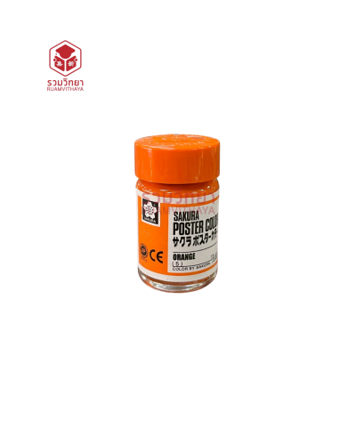 สีโปสเตอร์ Sakura (5) 15 ซีซี. สีส้ม