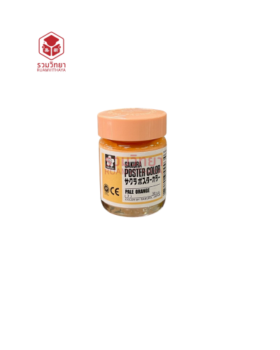 สีโปสเตอร์ Sakura (7) 30 ซีซี. สีโอรส