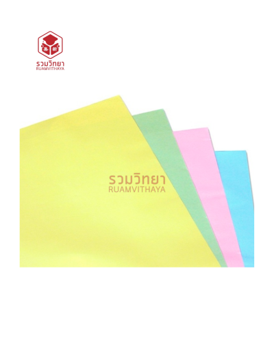 กระดาษชาร์ทสี 80x120 ซม. 110g.