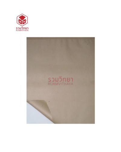 กระดาษฟลิปชาร์ท Fuji 50x70 ซม.