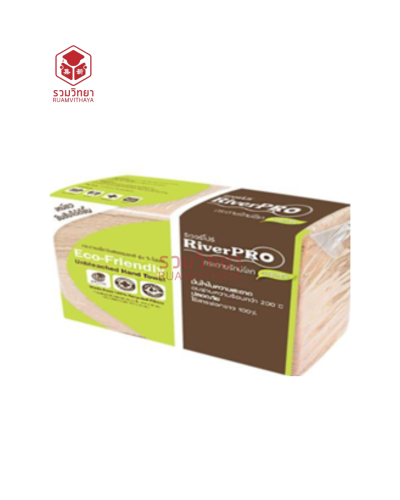 กระดาษเช็ดมือ RiverPro รักษ์โลก 2ชั้น 300แผ่น สีน้ำตาล