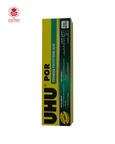 กาวยาง UHU POR 50 มล.