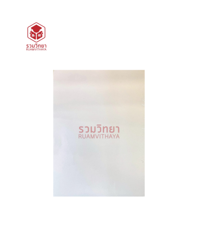 กระดาษทำปก แสงฟ้า A4 150g. 125p. สีขาว