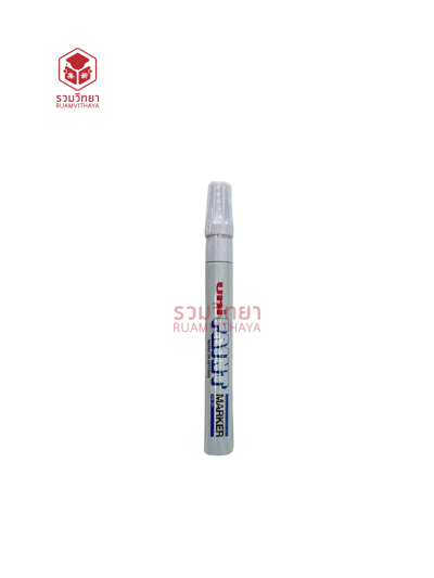 ปากกาน้ำมัน Uni Paint PX-20 2.2-2.8 สีขาว