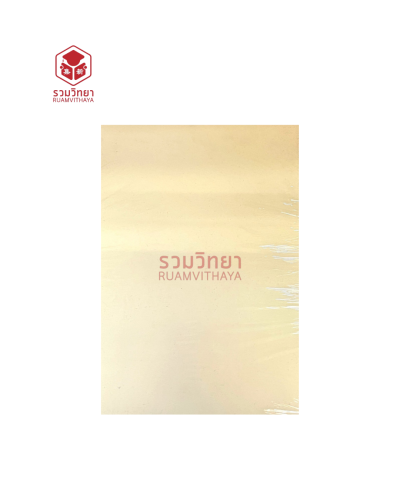 กระดาษทำปก RV A4 120g. 180p. คละสี