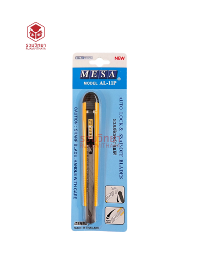 มีดคัตเตอร์ Mesa AL-11P เล็ก