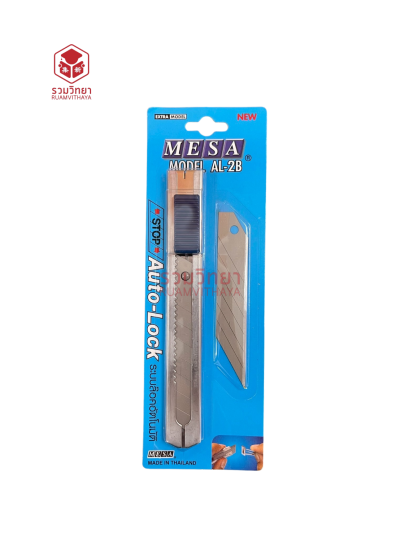 มีดคัตเตอร์ Mesa AL-2B ใหญ่