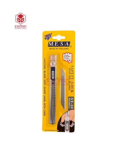 มีดคัตเตอร์ Mesa ST-10 เล็ก