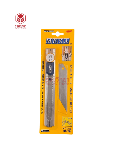 มีดคัตเตอร์ Mesa ST-20 ใหญ่