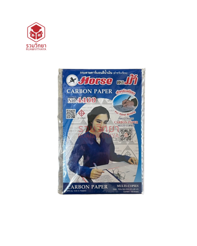 กระดาษคาร์บอน Horse No.4400 105x165 มม. สีน้ำเงิน