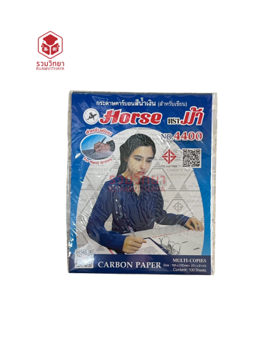 กระดาษคาร์บอน Horse No.4400 165x210 มม. สีน้ำเงิน