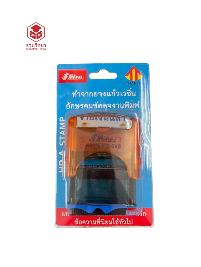 ตรายางข้อความหมึกในตัว Shiny จ่ายเงินแล้ว สีน้ำเงิน