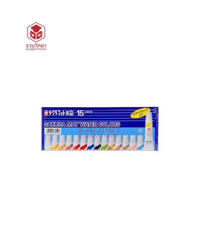 สีน้ำ Sakura EMW-15 5 มล.15 สี