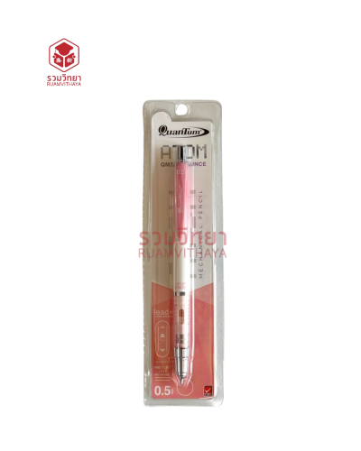 ดินสอกด Quantum Atom QM239 0.5