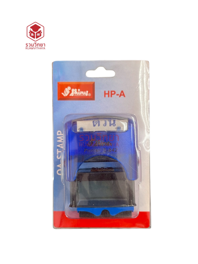 ตรายางข้อความหมึกในตัว Shiny ด่วน สีน้ำเงิน