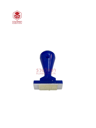 ตรายางข้อความ Thai-Tai STP-1 ด่วน