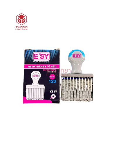 ตรายางตัวเลข Esy 10 หลัก 5 มม.