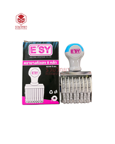 ตรายางตัวเลข Esy 8 หลัก 5 มม.