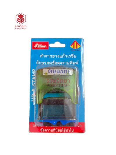 ตรายางข้อความหมึกในตัว Shiny ต้นฉบับ สีน้ำเงิน