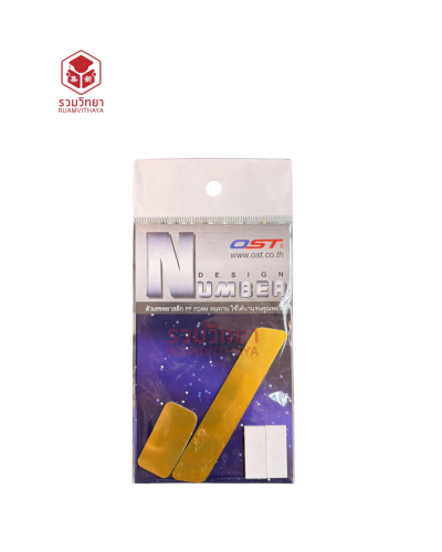 ตัวเลขพลาสติก พีพีโฟม