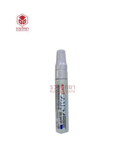 ปากกาน้ำมัน Uni Paint PX-30 4.0-8.5 สีขาว