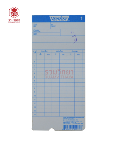 บัตรตอก Vertex 100p.