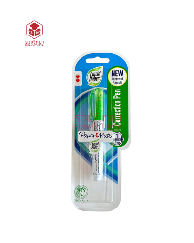 ปากกาลบคำผิด Paper Mate (หัวเข็ม) 3.5 มล.