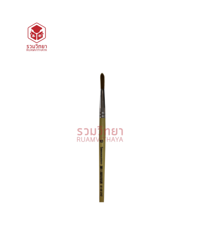 พู่กันกลม ไทยแหลมทอง เบอร์ 10