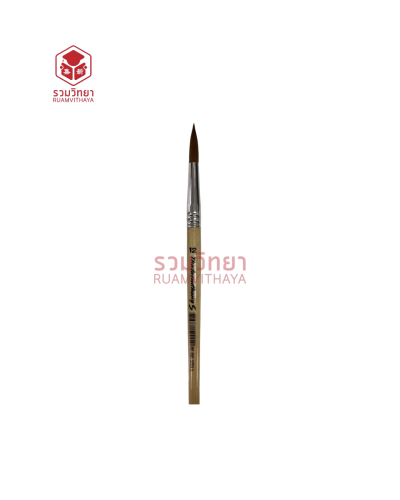 พู่กันกลม ไทยแหลมทอง เบอร์ 12