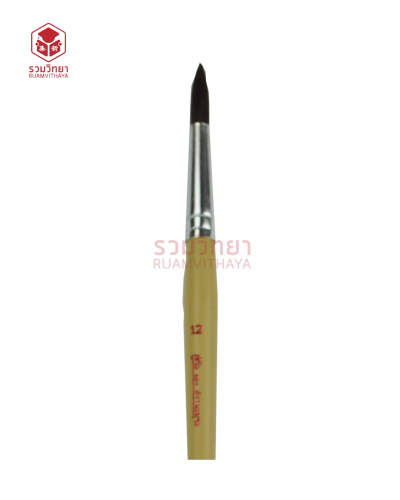 พู่กันกลม สง่ามะยุระ No.12