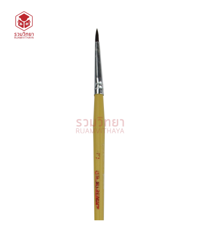 พู่กันกลม สง่ามะยุระ No.3