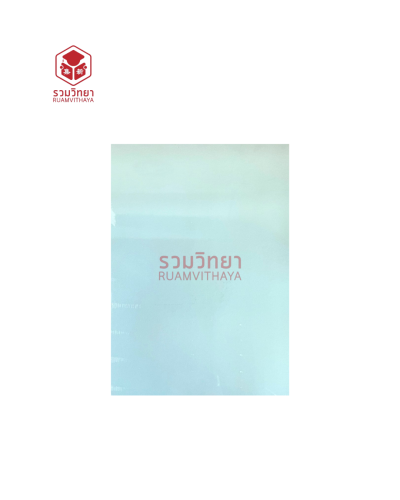 กระดาษทำปก RV A4 120g. 180p. คละสี