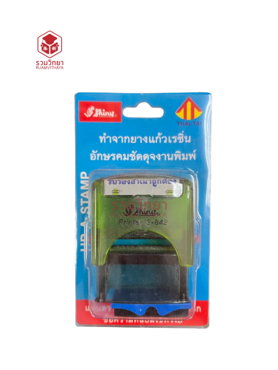 ตรายางข้อความหมึกในตัว Shiny รับรองสำเนาถูกต้อง สีน้ำเงิน