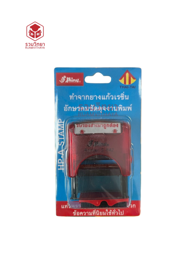 ตรายางข้อความหมึกในตัว Shiny รับรองสำเนาถูกต้อง สีแดง