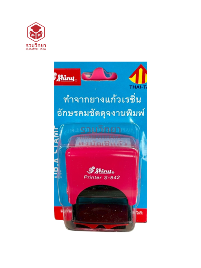 ตรายางข้อความหมึกในตัว Shiny ลงบัญชีแล้ว สีแดง