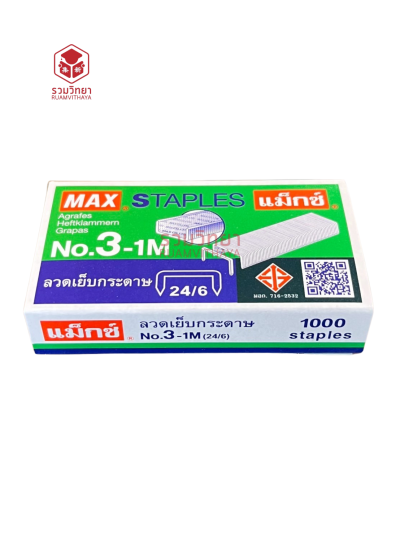 ลวดเย็บ Max No.3-1M (24/6)