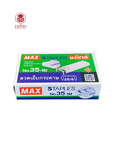 ลวดเย็บ Max No.35-1M