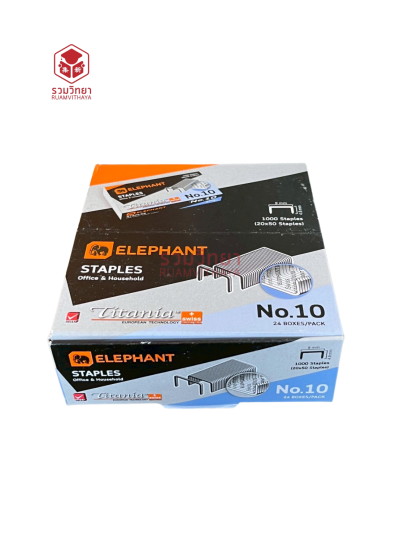 ลวดเย็บ Elephant Titania No.10 [1กล่องx24กล่องเล็ก]