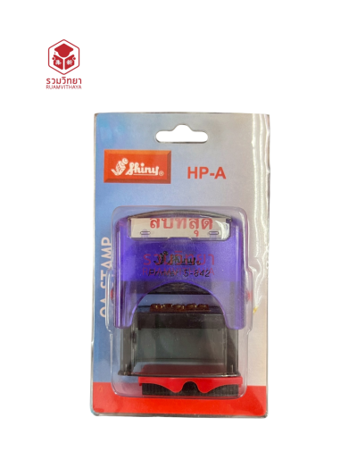 ตรายางข้อความหมึกในตัว Shiny ลับที่สุด สีแดง