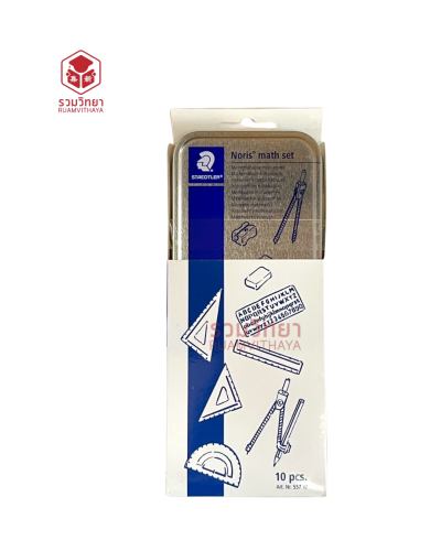 ชุดเรขาคณิต Staedtler Noris Club 557 10
