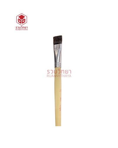 พู่กันแบน สง่ามะยุระ No.22