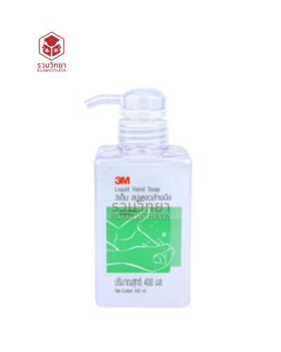 สบู่เหลวล้างมือ 3M 400 มล.