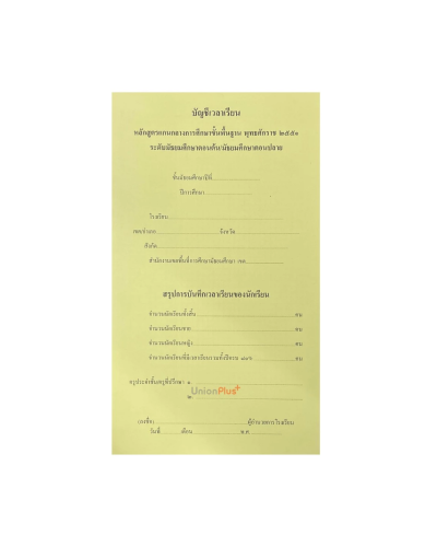 บัญชีเวลาเรียนระดับประถม-มัธยม