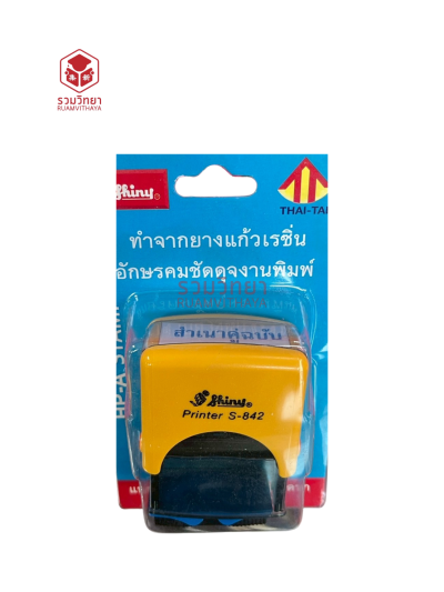 ตรายางข้อความหมึกในตัว Shiny สำเนาคู่ฉบับ สีน้ำเงิน