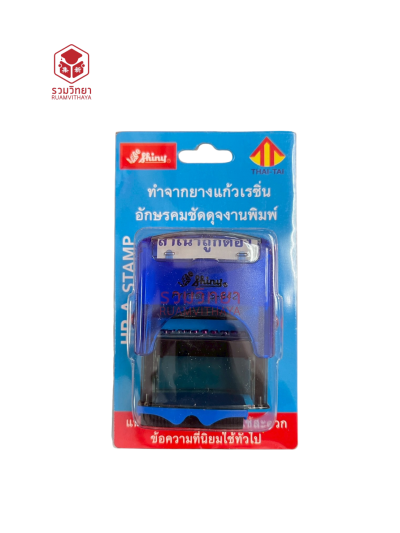 ตรายางข้อความหมึกในตัว Shiny สำเนาถูกต้อง สีน้ำเงิน