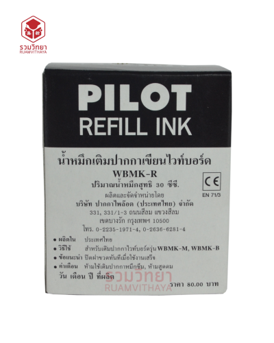 หมึกเติมไวท์บอร์ด Pilot WBMK-R 30 ซีซี. สีดำ